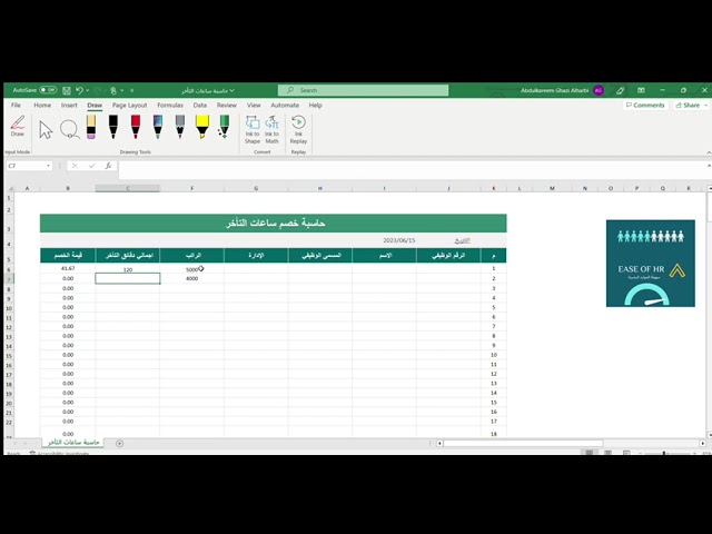 حاسبة خصم ساعات التأخر