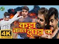 Takrar Chidal Ba To Takrar Chali Ravi Kishan Pawan Singh Ka Dialogue