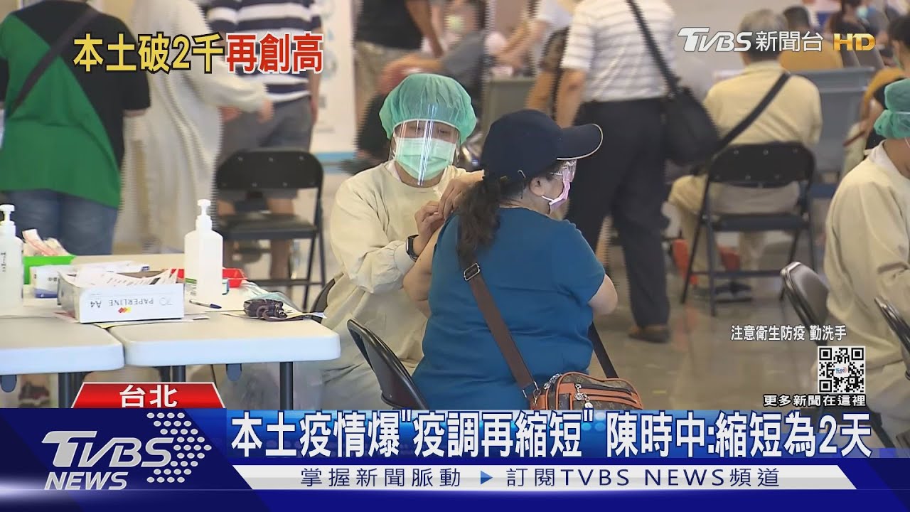 本土+2386「再創新高」 陳時中:月底恐單日破萬