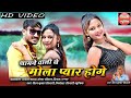 Samne Wali Se Mola Pyar Hoge Re Cg Viral Video Song 2023 Shiv Kumar Tiwari Rakesh Sandhya