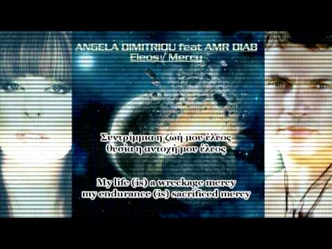 ANGELA DIMITRIOU feat AMR DIAB - Eleos/Mercy [GR-EN  Lyrics]