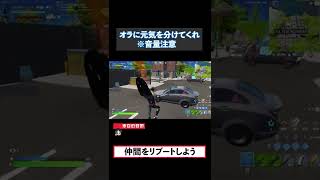 【フォートナイト】リブート失敗してカメハメ波を打つ男　#Shorts
