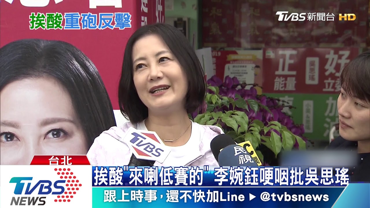 挨酸「來喇低賽的」　李婉鈺哽咽批吳思瑤