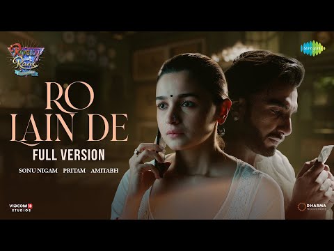 रो लैन दे (2023) — वीडियो थंबनेल