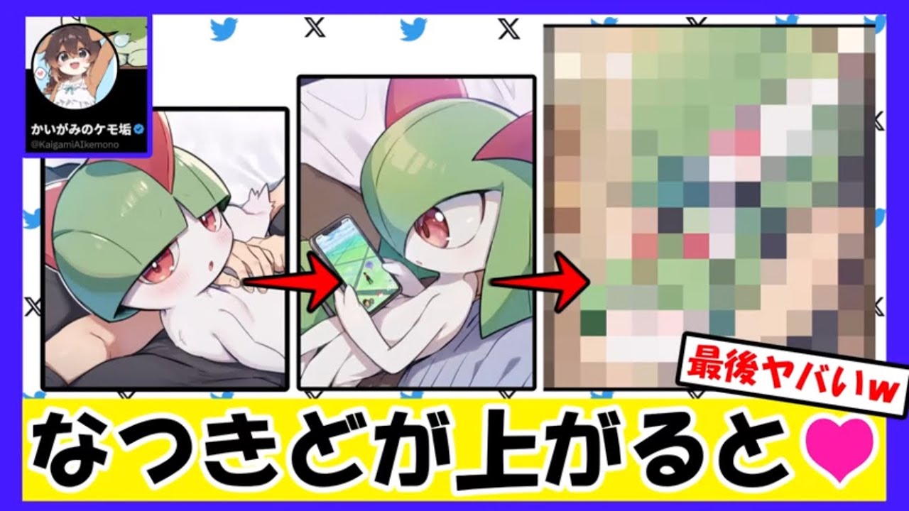 【ポケモン】人とポケモンが結婚することは果たして有り得るのか？