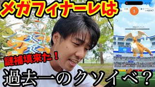 もしかして…クソイベ…？【ポケモンGO】