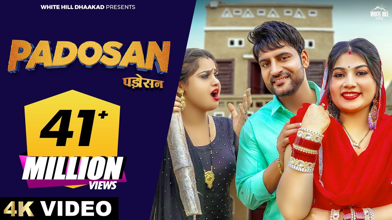 Padosan Lyrics | Raj Mawar, Ruchika Jangid