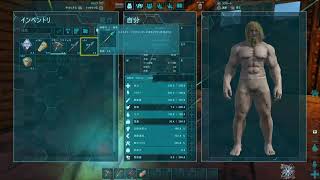 いまさらARK www