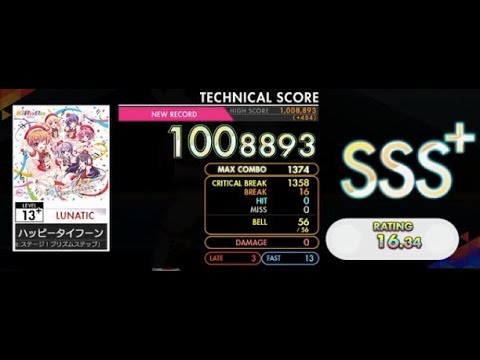 [オンゲキ] ハッピータイフーン (LUNATIC Lv. 13+) ABFB SSS+ Rank【外部＋手元】