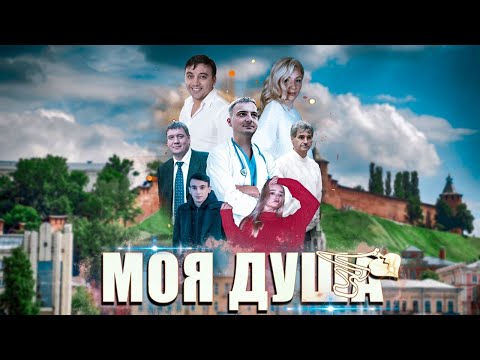 Aslan Charkazyan - Моя Душа