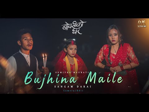 Bujhina Maile - BOKSI KO GHAR | Prakash Saput, Sumitra, Samikshya, Sushil, Prinsika