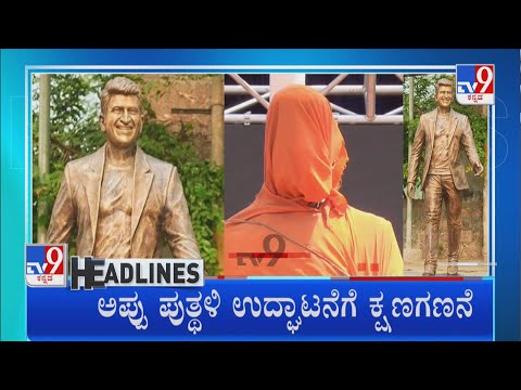 TV9 Kannada Headlines At 6PM (05-06-2022)