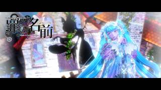 Download lagu 【MMD】罪の名前 / Tsumi no Namae/ The Name of The Sin 【初音ミク 19th Anniversary!】 mp3