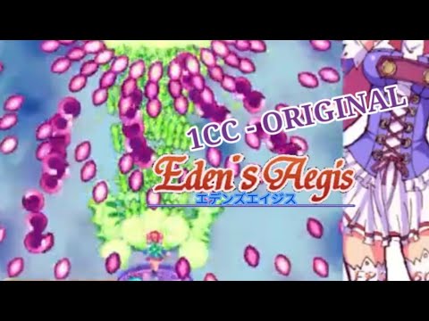Eden's Aegis (PC/Windows) - (エデンズエイジス) - 1CC Longplay (Original) Ver. 1.11