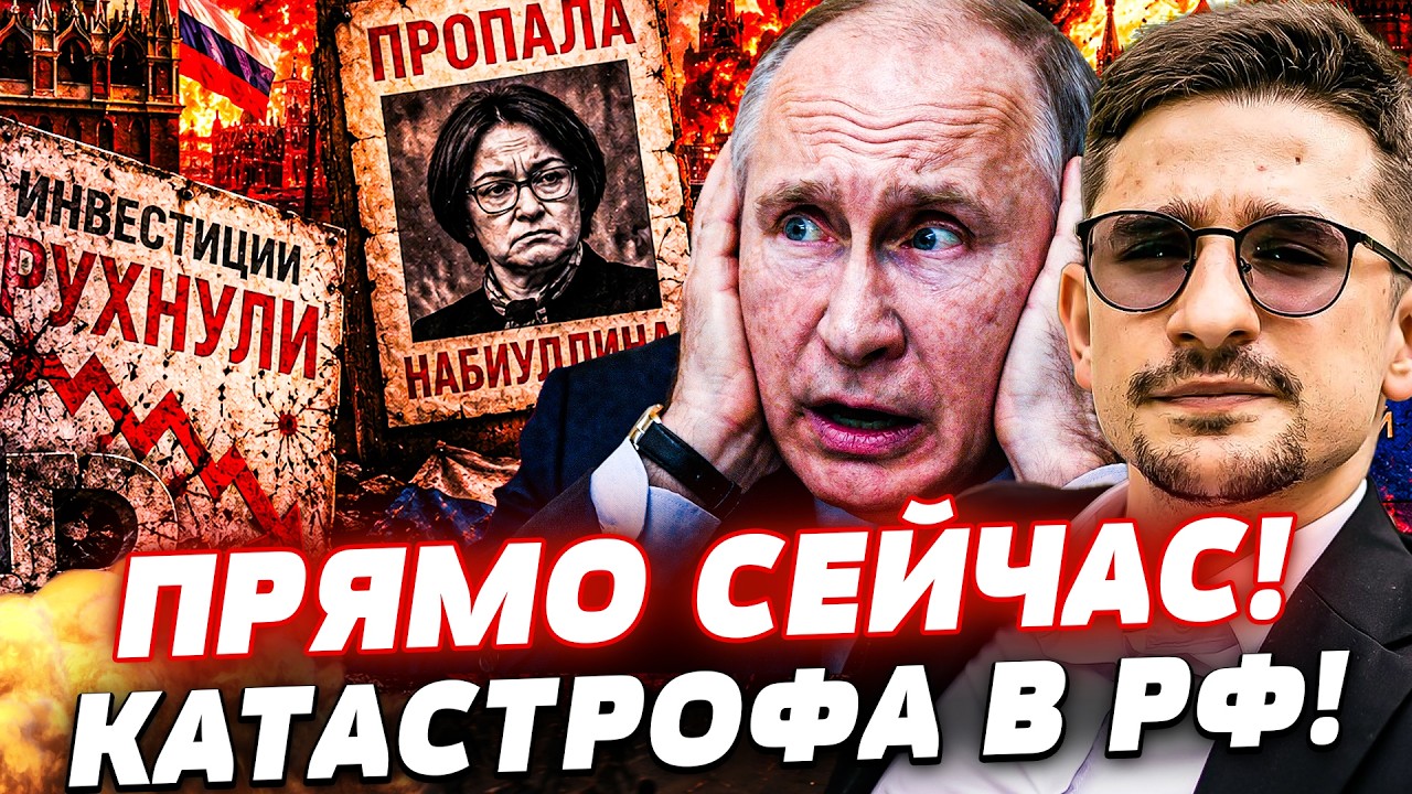 🔥СЕЙЧАС! КРЕМЛЬ В АГОНИИ: ТО ЧТО СЛУЧИЛОСЬ В ПИТЕРЕ УНИЧТОЖИЛО ВСЁ! ПУТИН НА 