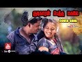 Kudikaran Peththa Magale குடிகாரன் பெத்த மகளே Gramathu Kuthu Son