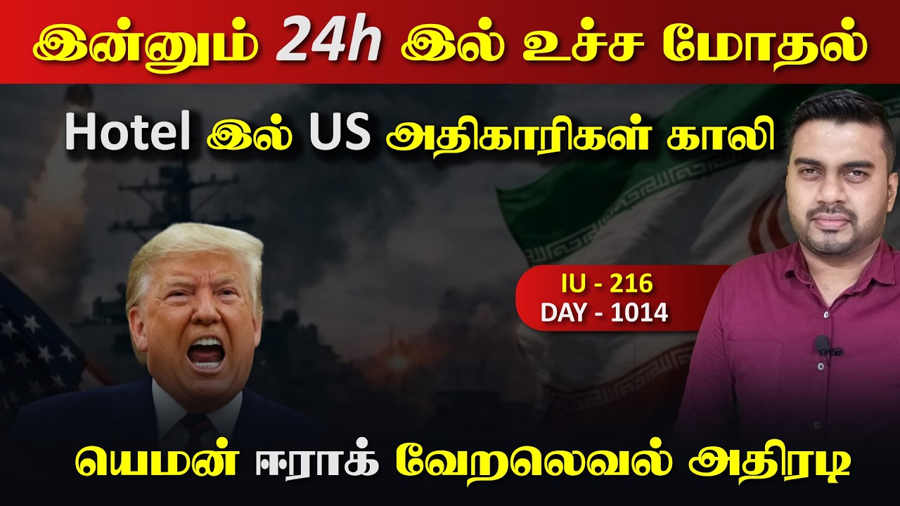 இன்னும் 24h இல் உச்ச மோ*தல், யெம*ன் ஈராrக் ஹிsபுல்லா ரெடி 