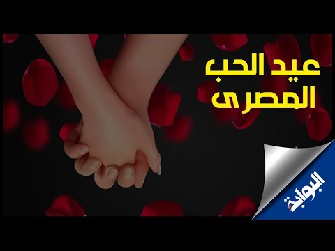 فى عيد الحب.. المصريين كل عيد حب وأنتي معايا يا أمي