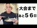 2か月で7kg痩せる食生活がこちら。#shorts