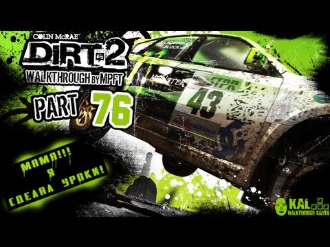 Прохождение Colin McRae DiRT 2 Часть 76 / Walkthrough Colin McRae DiRT 2 Part 76