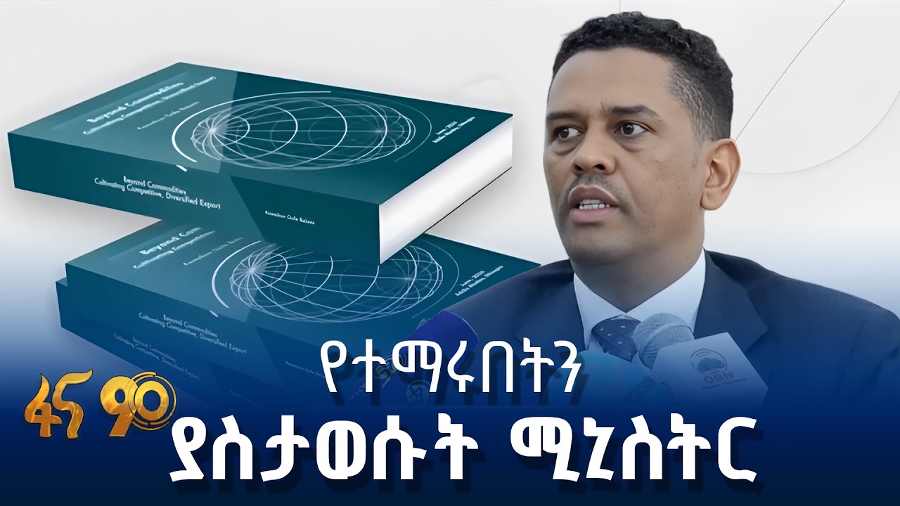 ቤተ መጻሕፍት የገነባ የመፅሐፍ ሽያጭ