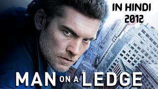 Don't mess with a Person who has nothing to Lose | Man on The Ledge movie Explained in hindi