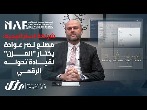 شهادة المهندس منذر نصر عوادة