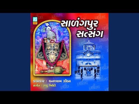 Evu Shree Kastbhanjan Nu Nam