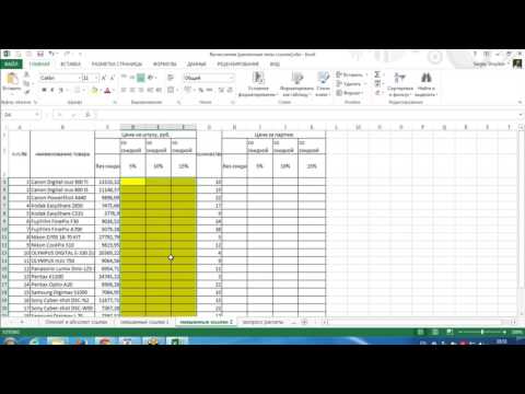 Excel урок 1 - для умелых