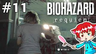 【 バイオ9 】命を懸けた窓枠の死闘  #11【 バイオハザード レクイエム