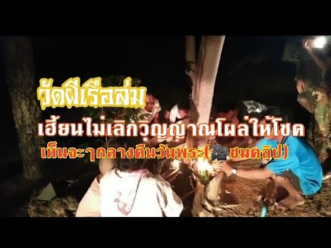 คลิกเพื่อดูคลิปวิดีโอ