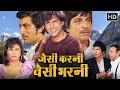 Govinda, Kader Khan, Shakti Kapoor - POPULAR HINDI MOVIE | Jaisi Karni Waisi Bharni (1999)