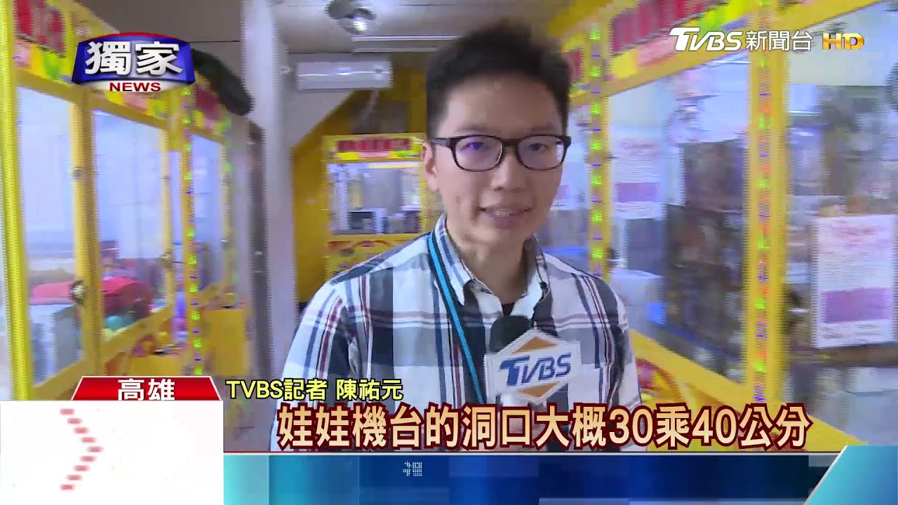 扯!男女青少年集體破壞夾娃娃機 竊走3背包
