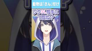 【1分でわかる】皇都で祓魔業を営む長尾景！身体を使った配信では軽快な動きを見せる！さらに時折見せる可愛い言葉遣いも魅力的！【にじさんじ公式切り抜きチャンネル】