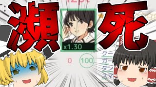 【ゆっくり実況】企画立案実行失敗責任転嫁【アイドルマネージャー】【Part10】
