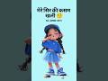 पता नहीं किसने मेरे ️ Shorts Funny Comedy Shayari Status Trending 