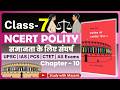Ncert Polity Class 7 Chapter 10 समानता के लिए संघर्ष Struggle For 