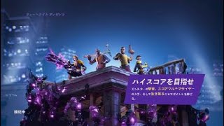 Fortnite-ナイトメア