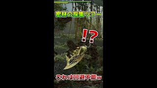 虫取りしてただけなのに...【MHXX】#Shorts