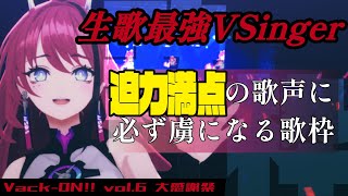 【歌枠┆#karaoke 】生歌最強VSingerのライブ会場はこちらです // 初見さん大歓迎◎【MEDA / RK Music】