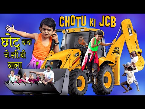 CHOTU DADA JCB WALA |”छोटू की जेसीबी ” Khandesh Hindi Comedy | Chotu Comedy Video