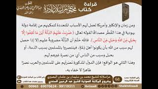 صورة 05-مراسلات الشيخ السعدي للشيخ محمد بن سليمان بن عثمان البصيري - مشروع كبار العلماء