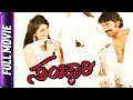 Sanchari Kannada Movie Raj Bayanka Desai Rangayana Raghu
