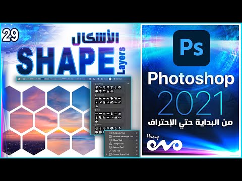 كورس فوتوشوب كامل من البداية حتي الاحتراف Photoshop 2021 Opening files in Photoshop