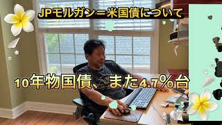 米国生活　引退者で住宅ローンを完済した人の割合は？　死亡交通事故の多い州TOP10はどこ？