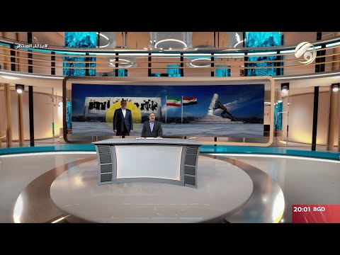 شاهد بالفيديو.. المرصد الخبري مع مسلم البياتي - بغداد تستقبل الرئيس الايراني لتعزيو العلاقات الايراني | 2024/9/11