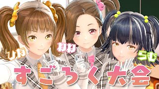 【生配信】ひならむねねのすごろく大会！！！【ジェムカン】
