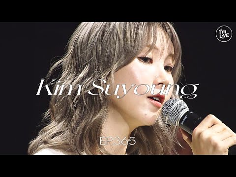 [I'm LIVE] Ep.365 Kim Suyoung(김수영) _ Full Episode