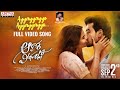 Sid Sriram S Ayyayayyo Video Song Aakasa Veedhullo On Sep 2nd Gautham Krishna Pujita Judah S