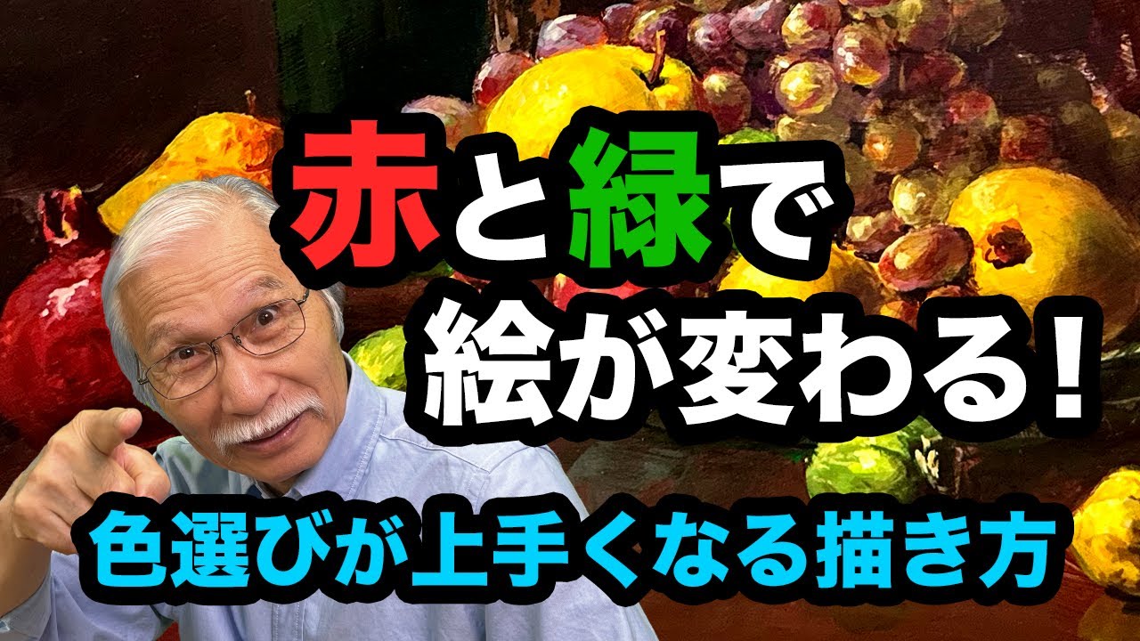 [Eng sub] The Magic of Still Life: How Red and Green Create Rhythmic Harmony